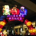 2014 台北元宵燈節