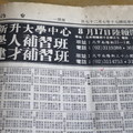 newspapers 1981