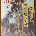 cover of year book