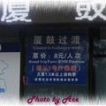 2012/02/16~22 廈門之旅~~