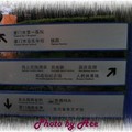 2012/02/16~22 廈門之旅~~