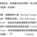 國際金融與股市