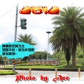 2012/05/02 南投暨南大學旅遊演講~~