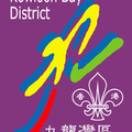 香港九龍灣區童軍徽