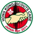香港和日本童軍聯合活動紀念徽章