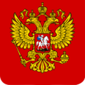 俄國徽