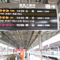 搭乘新幹線前往廣島