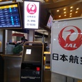日本航空機場櫃檯check in
