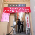 中華中學校