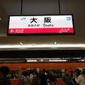 JR大阪站