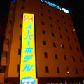 Super Hotel 旭川外觀