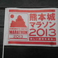 第二屆環熊本城馬拉松賽旗幟