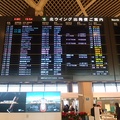 成田國際機場出境大廳