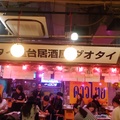渋谷肉横丁2