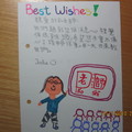 Jodie為中文老師寫的慰問卡