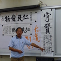 103學年度特聘王晴頌蒞校指導學生書法