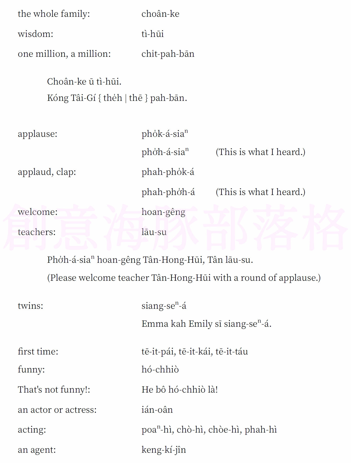 全家有智慧截圖4