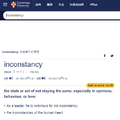 inconstancy -- by Cambridge