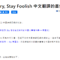 Stay Foolish.2023.03.23--放大