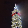 台北101大樓2013年煙火秀