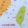 金門位置圖~KINMAN location map
