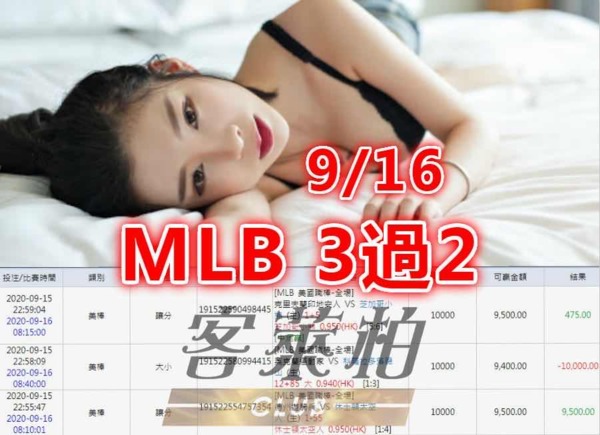 運彩朋友圈-玩運彩 客萊柏娛樂城推薦MLB