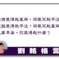 愛情禁得起風雨，卻禁不起平淡；友誼禁得起平淡，卻禁不起風雨。