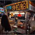 北市-(大同)寧夏夜市-沙拉船.jpg