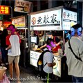 北市-(大同)寧夏夜市-無敵家大阪燒.jpg