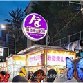 北市-(大同)寧夏夜市-發發發山東鴨頭.jpg