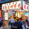 北市-(大同)寧夏夜市-圓環邊蚵仔煎.jpg