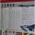 新北-(永和)復興街頑固麵飯館