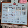 北市-(中山)南京東路二段鑫如意傳統小吃