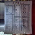 新北-(永和)保安路真好佳滷味