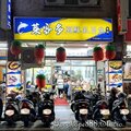 新北-(永和)中興街萊客多