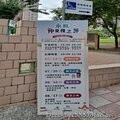 新北-(永和)仁愛公園-2024永和仲夏夜之夢