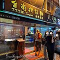 北市-(萬華)華西街夜市-台南擔仔麵.jpg