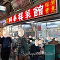 北市-(萬華)華西街夜市-醉華樓菜館.jpg