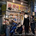 新北-(永和)復興街黃家彰化肉粽