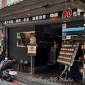 北市-(中山)四平陽光商圈-義大利麵.jpg