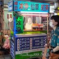 北市-(萬華)廣州街夜市-冰沙仙草.jpg