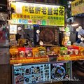 北市-(萬華)廣州街夜市-艋舺老薑母茶.jpg