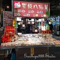 北市-(萬華)廣州街夜市-蜜餞八仙果.jpg