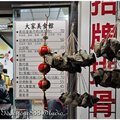 新北-(永和)復興街大家美食館(嘉義肉粽)