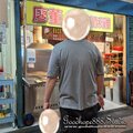新北-(永和)保平路廖董鹽酥雞