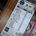 新北-(永和)得和路雞霸-菜單