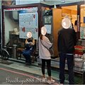 新北-(永和)中興街香香廚-店外觀.jpg