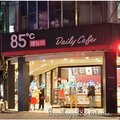 新北-(永和)保平路85度C 咖啡蛋糕麵包店