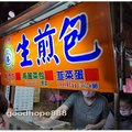 樂華夜市-上海生煎包(保平路 )