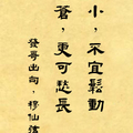 20131019：螺絲雖小，不宜鬆動；頭髮已蒼，更可愁長